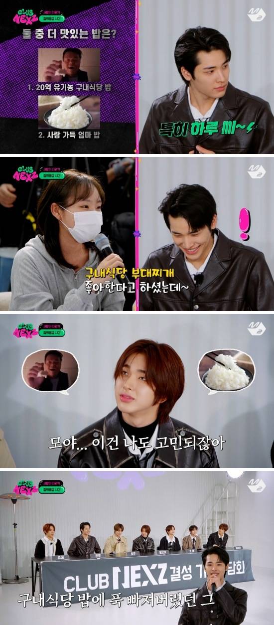 JYP 구내식당 유기농밥 VS 엄마 집밥 ? (ft. 제왑신인남돌) | 인스티즈