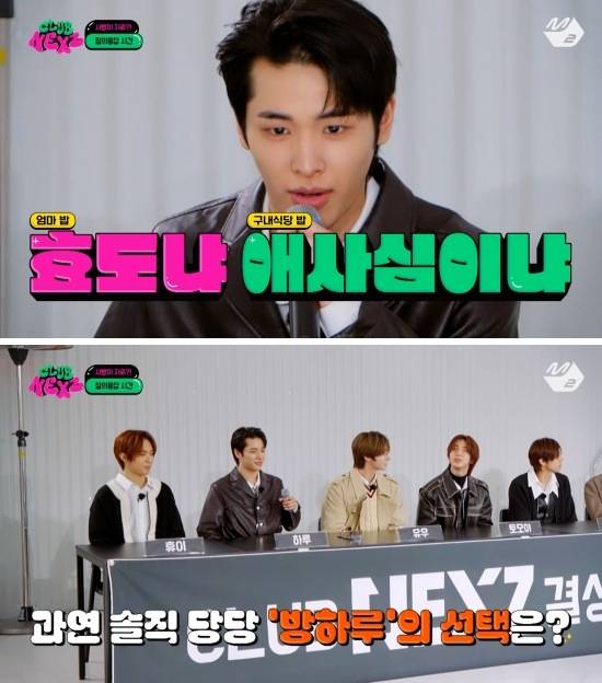 JYP 구내식당 유기농밥 VS 엄마 집밥 ? (ft. 제왑신인남돌) | 인스티즈