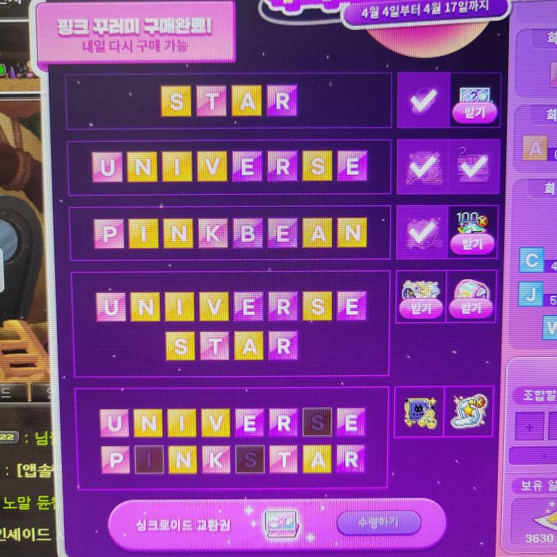 [잡담] 나 어제 싱크로이드 이제 시작해도 가능할까 했던 용인데 | 인스티즈