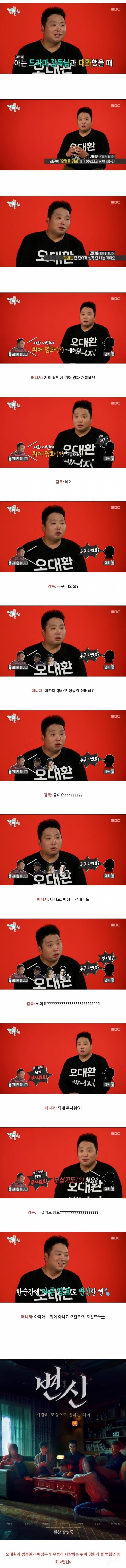 오대환 성동일 배성우 주연 퀴어영화 | 인스티즈
