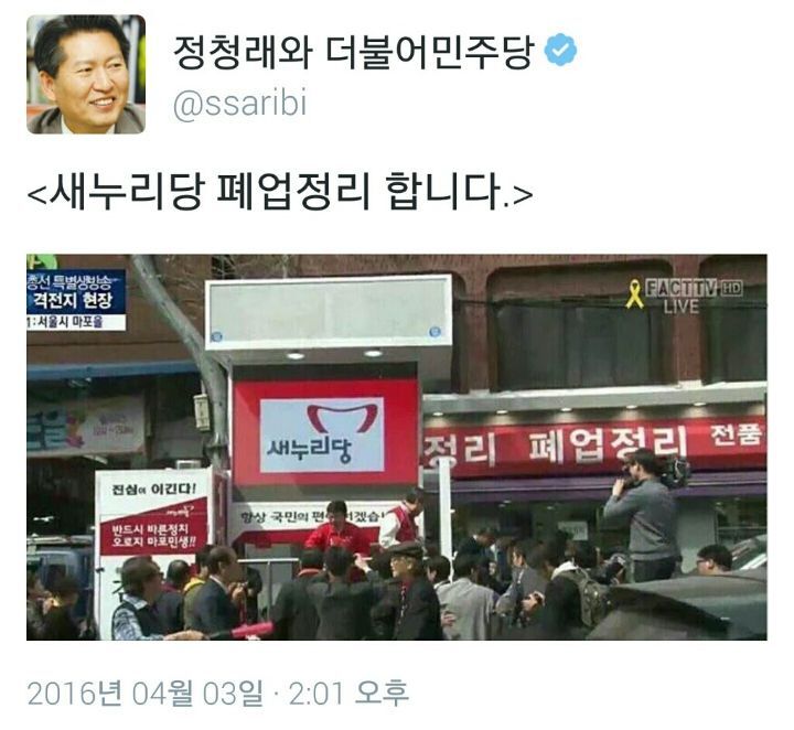 [잡담] 아 민주당 정청래 진짜 웃긴 사람이네ㅋㅋㅋㅋㅋㅋㅋㅋㅋ | 인스티즈