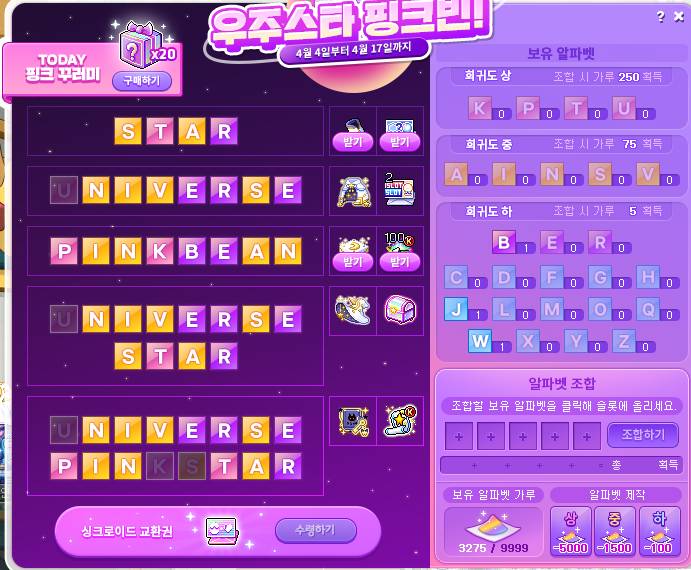 [잡담] 이거 핑꾸 사먹어야할까 | 인스티즈
