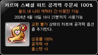 [잡담] 와 심장 주문서 나온다 | 인스티즈