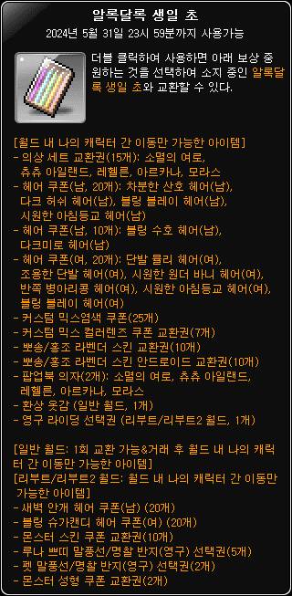 [잡담] 테섭 바우처! | 인스티즈