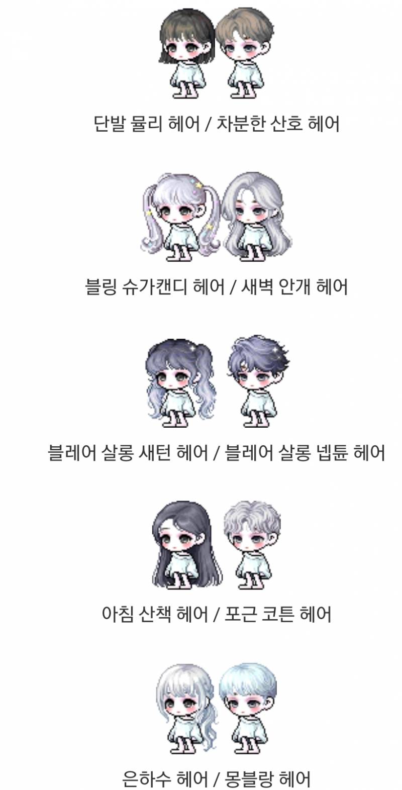 [잡담] 신규 헤어 | 인스티즈