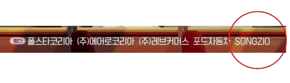 [잡담] 엥 환연3 송지오 옷 협찬이래 | 인스티즈