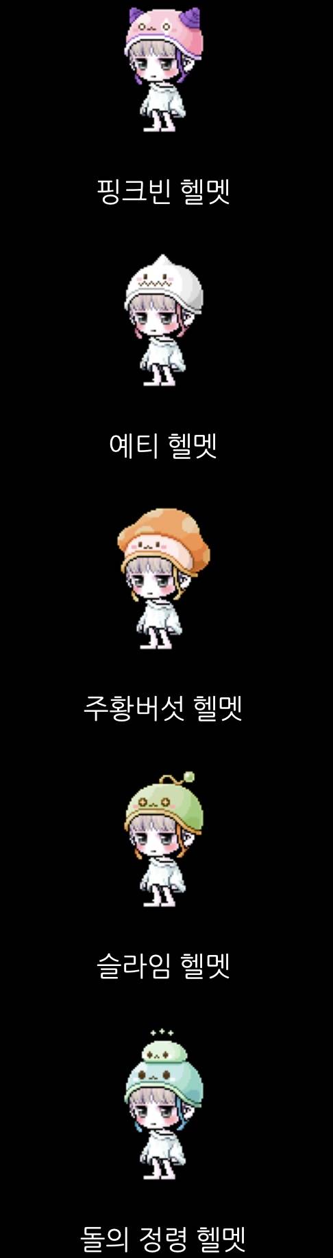 [잡담] 용들은 헬멧 뭐 받을 거야? | 인스티즈