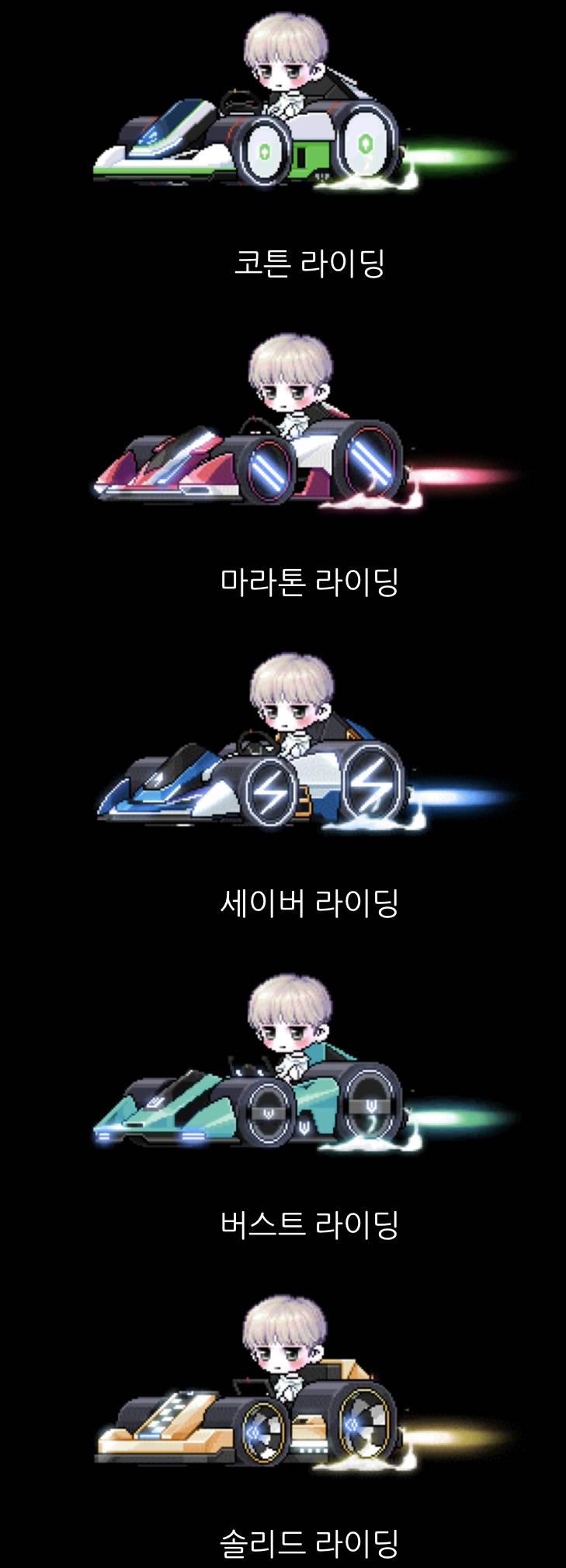 [잡담] 카트 라이딩 뭐 받을거야?? 1122334455 | 인스티즈