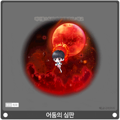 [잡담] 스라벨 의자땜시 풀셋 해야할듯 | 인스티즈
