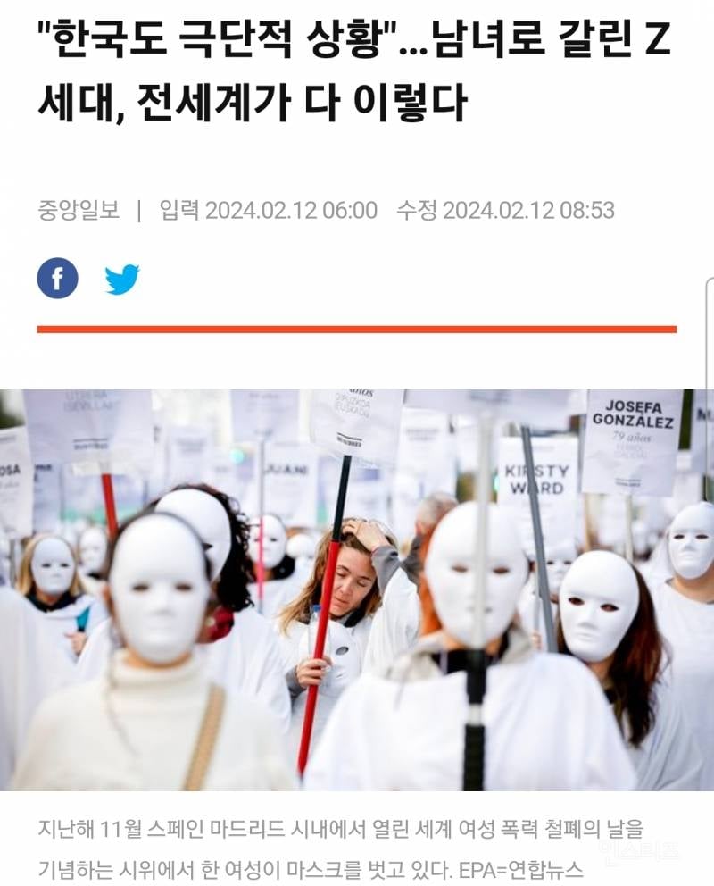 Z세대의 젠더갈등, 한국만의 일이 아니였다 | 인스티즈