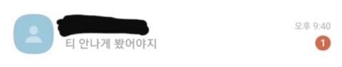 [잡담] 전 애인 인스타에 실수로 좋아요 눌렀는데 이렇게 카톡 오면 어떻게 대답할거야? | 인스티즈