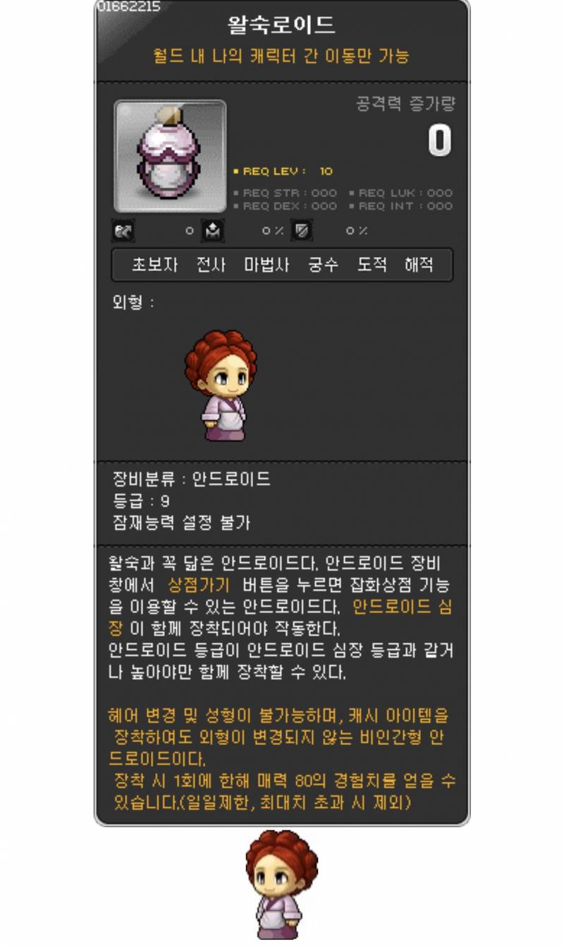 [잡담] 창섭은 왜 왈숙로이드를 보고 오컬트적 이라고 했을까 | 인스티즈