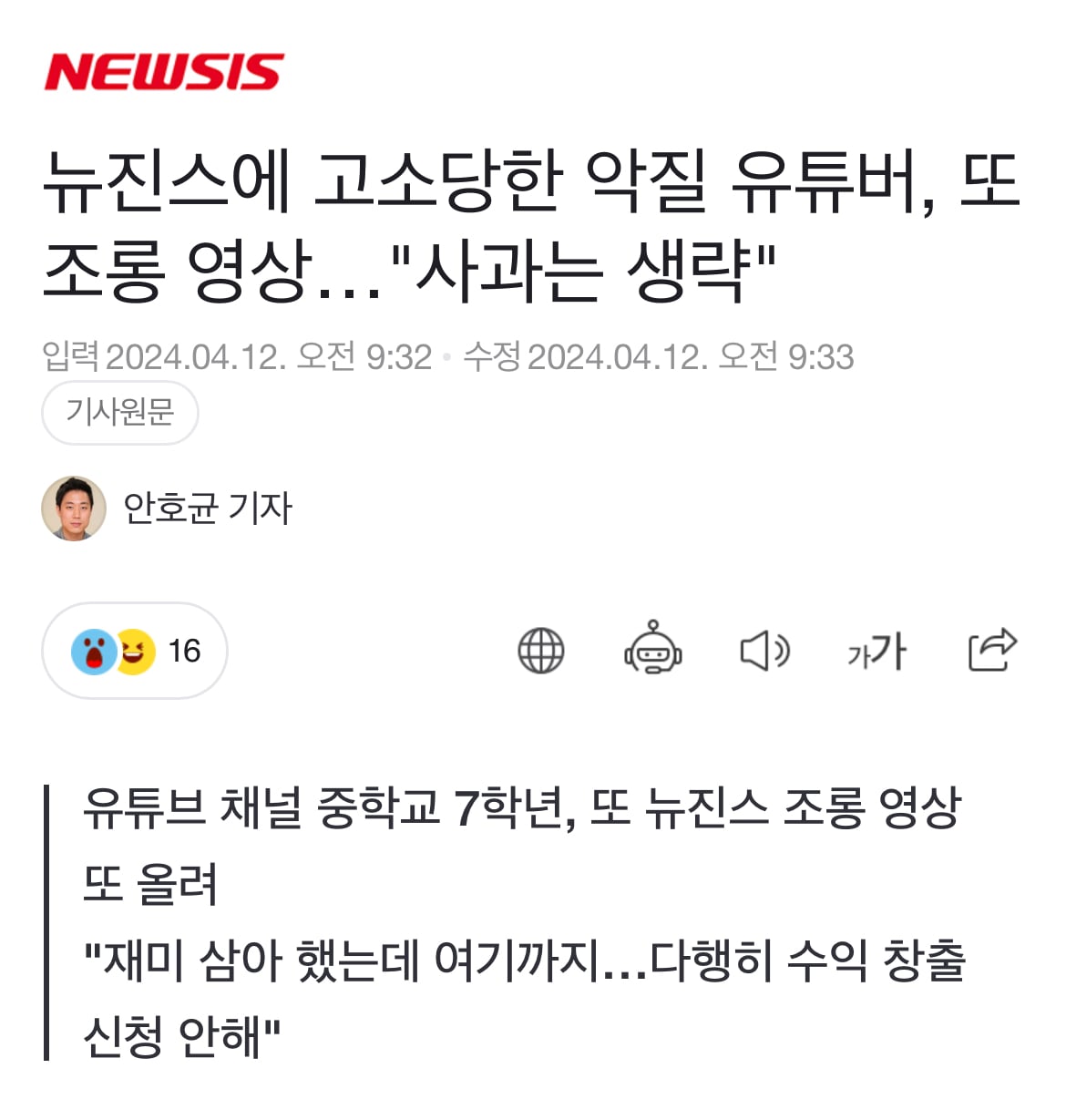 [정보/소식] 뉴진스 소속사가 미국 법원에 신상 공개 요청한 유튜버 계정 폭파 | 인스티즈