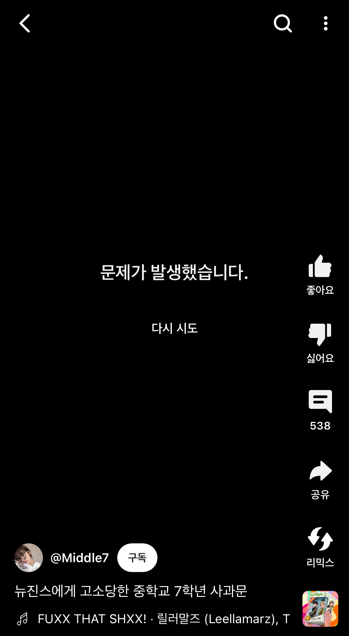 [정보/소식] 뉴진스 소속사가 미국 법원에 신상 공개 요청한 유튜버 계정 폭파 | 인스티즈
