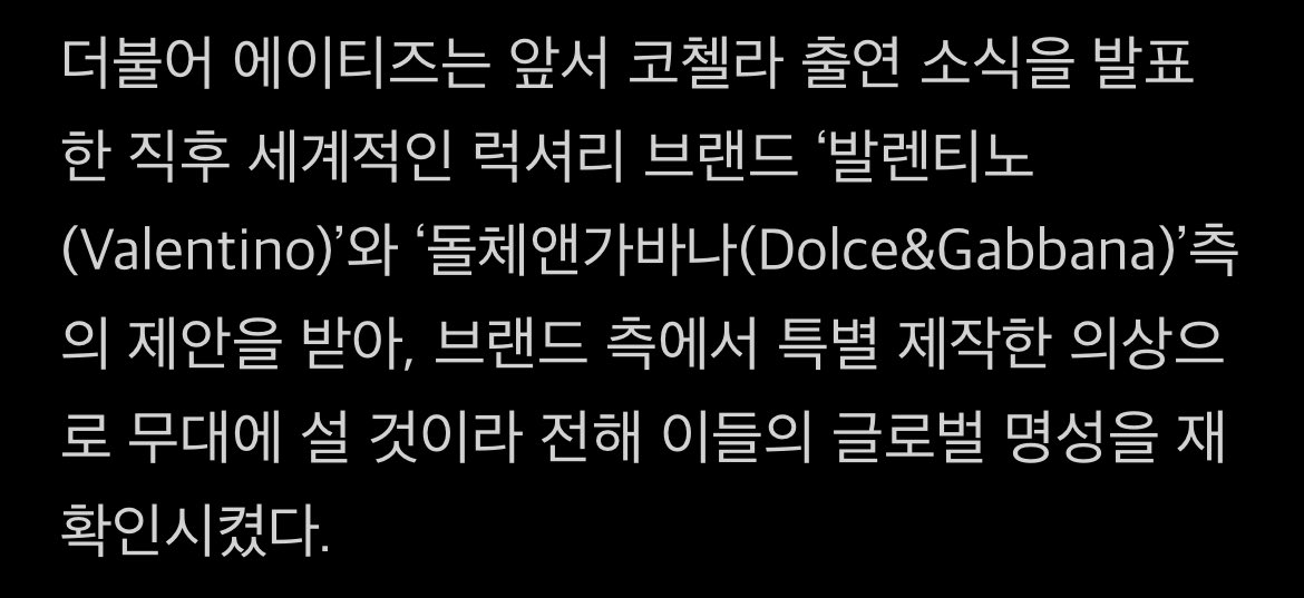 내일 열리는 북미 최대 페스티벌 "코첼라" 출연 아이돌 | 인스티즈