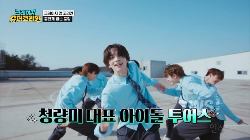 투어스 신유 메이크오버 한 곽튜브 | 인스티즈