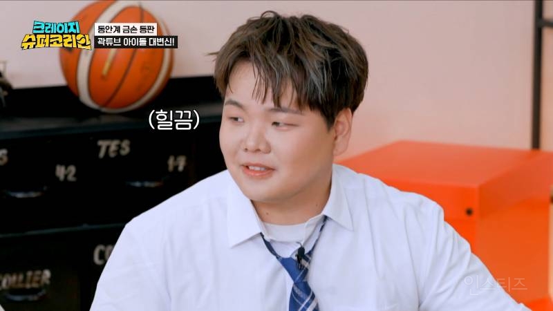 투어스 신유 메이크오버 한 곽튜브 | 인스티즈