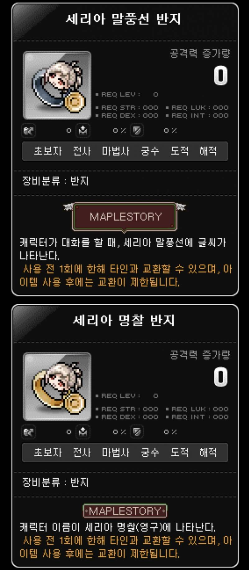 [잡담] 용들은 초청게임 명찰/말풍 산다면 뭐 살거야? | 인스티즈