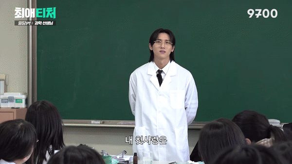 과학 교육계가 낳은 아이돌다운 '과학 선생님' 등장.gif | 인스티즈