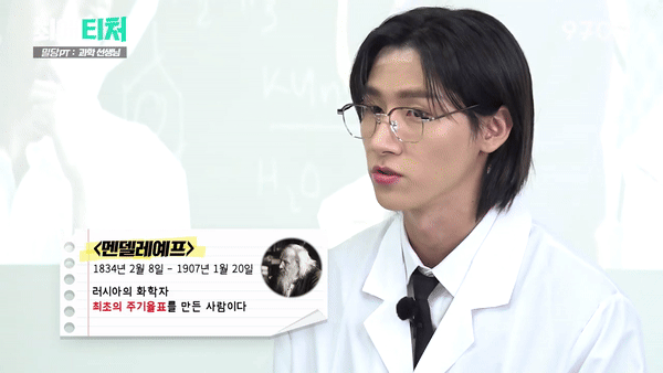 과학 교육계가 낳은 아이돌다운 '과학 선생님' 등장.gif | 인스티즈