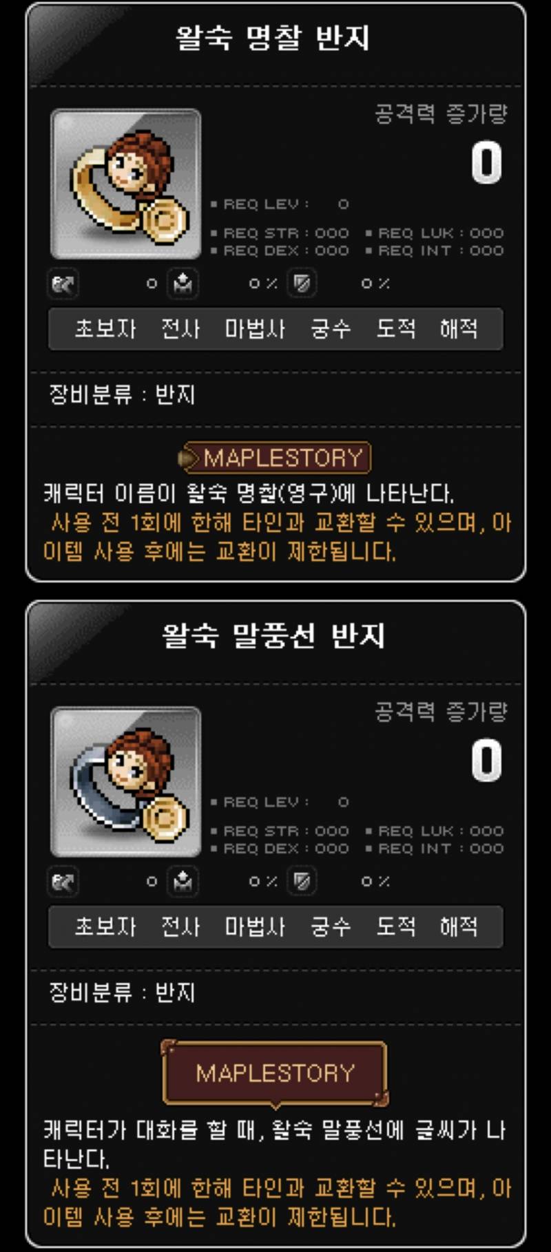 [잡담] 용들은 초청게임 명찰/말풍 산다면 뭐 살거야? | 인스티즈
