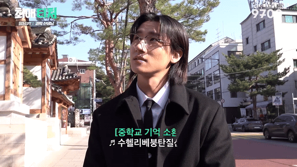 과학 교육계가 낳은 아이돌다운 '과학 선생님' 등장.gif | 인스티즈