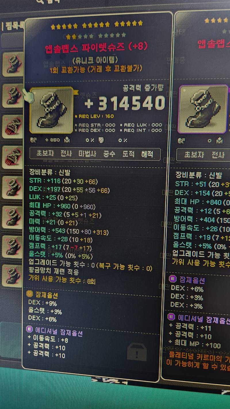[잡담] 템 사려는데 한 번 봐주라 | 인스티즈