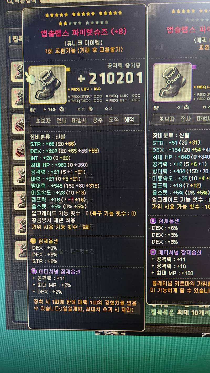 [잡담] 템 사려는데 한 번 봐주라 | 인스티즈