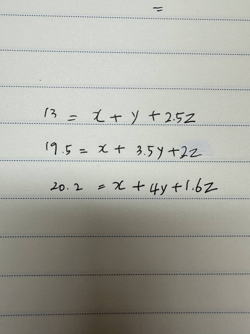 [잡담] 혹시 미지수 3개인 연립방정식 풀 수 있는사람 | 인스티즈