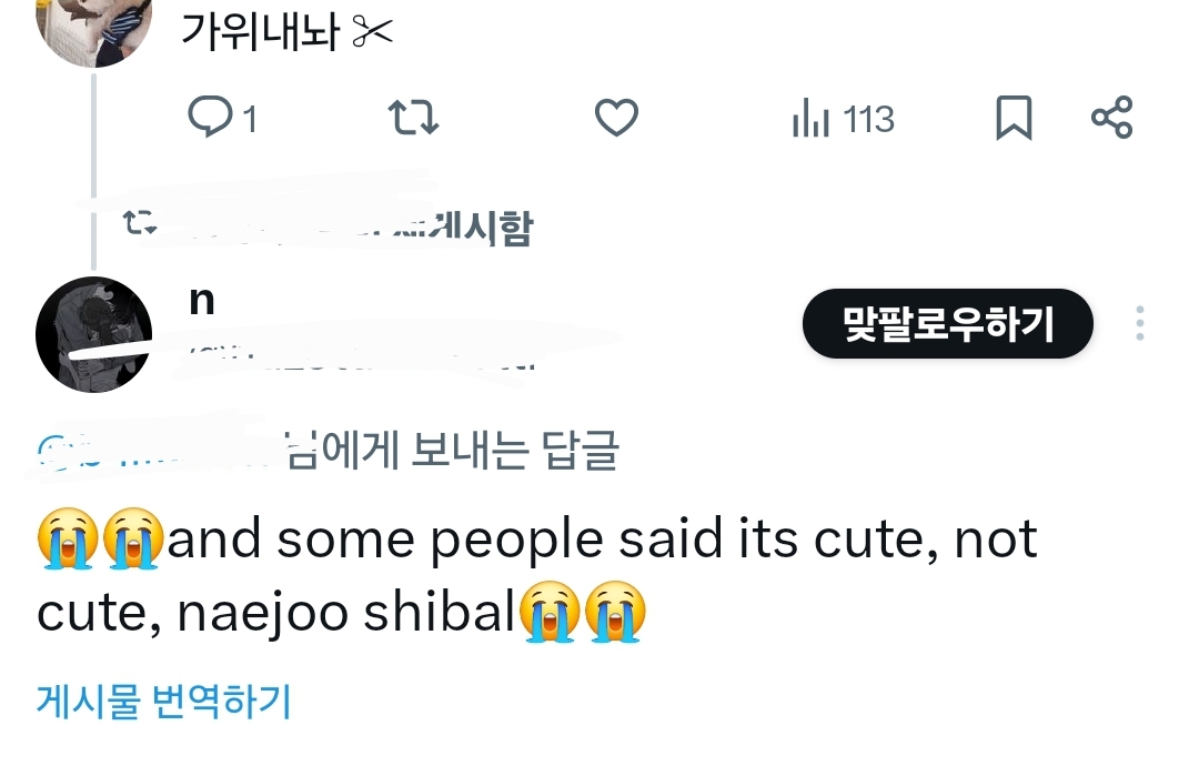 [잡담] 오늘 백현이 머리보고 해외팬이ㅋㅋㅋㅋㅋㅋ | 인스티즈