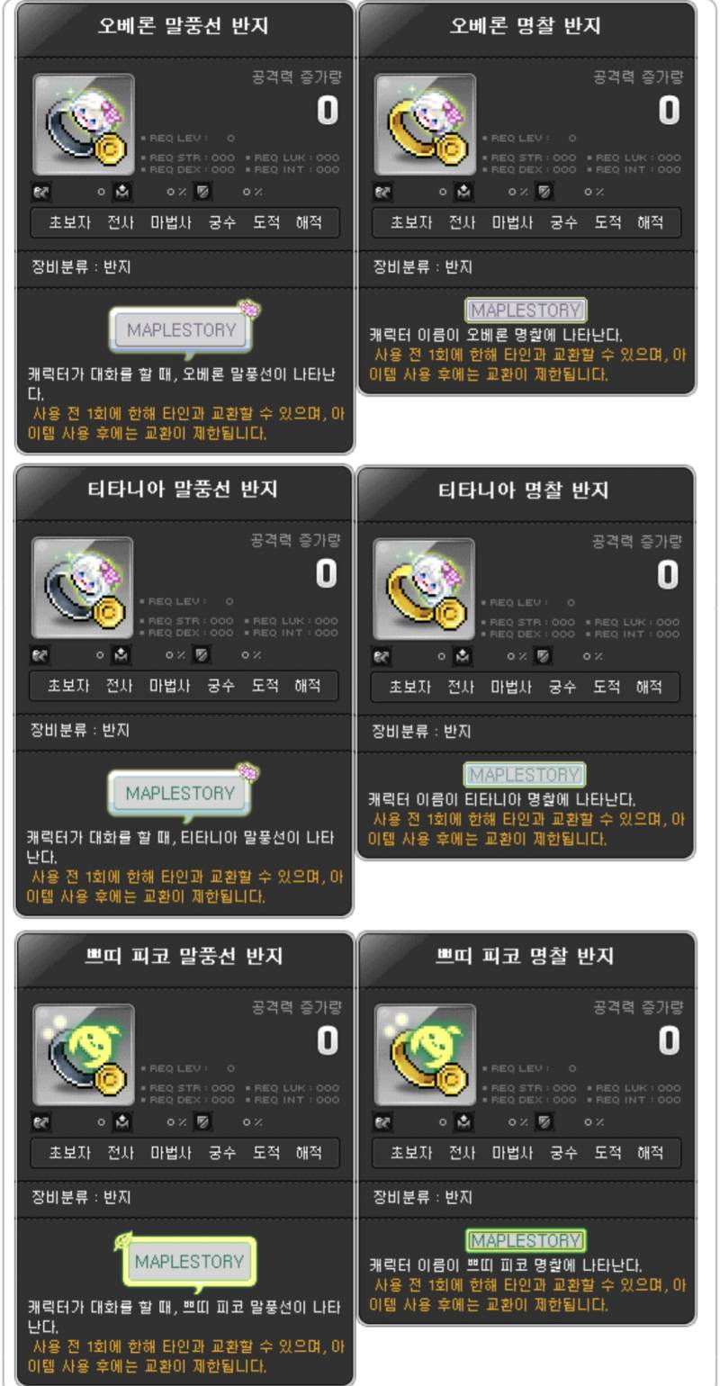 [잡담] 루나 쁘띠 명찰/말풍 살 용들 있어?? | 인스티즈