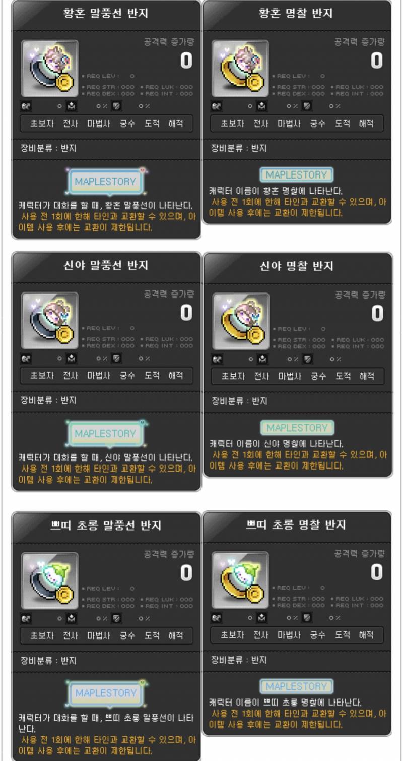 [잡담] 루나 쁘띠 명찰/말풍 살 용들 있어?? | 인스티즈
