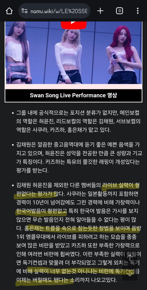 [마플] ㄹㅅㄹㅍ 나무위키 말넘심이다 | 인스티즈