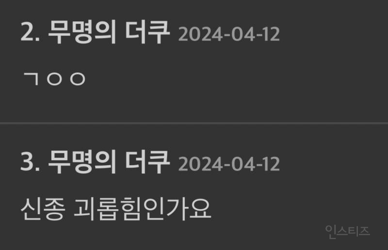 실시간 곽튜브한테 공개 사과하라는 말 듣고 있는 남돌 그룹.jpg | 인스티즈