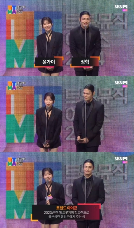 [정보/소식] '트롯뮤직어워즈 2024' 장윤정·김호중·임영웅 대상 영예→윤가이 시상자 활약 [종합] | 인스티즈