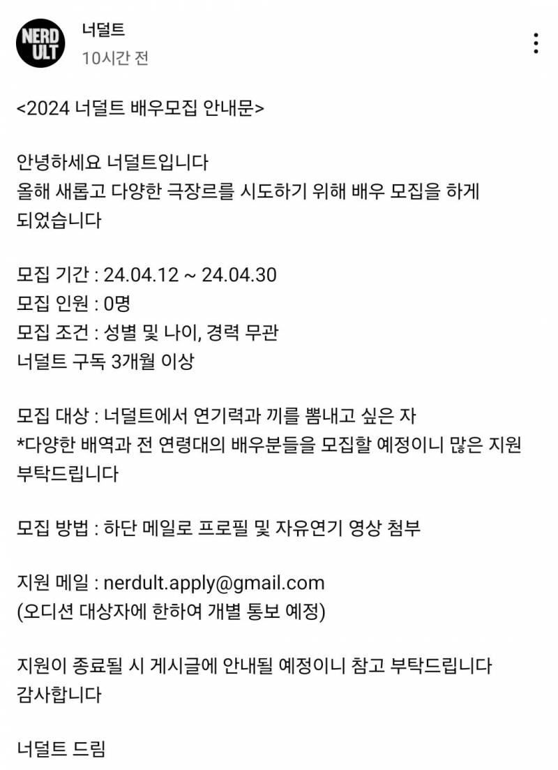 [잡담] 채용 공고에 0명 모집 뜻 뭔지 모르는 사람 많나? | 인스티즈