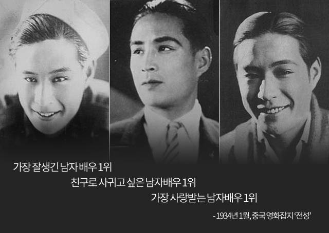 1930년대 중국 최고 스타로 통했다는 한국인 배우 | 인스티즈