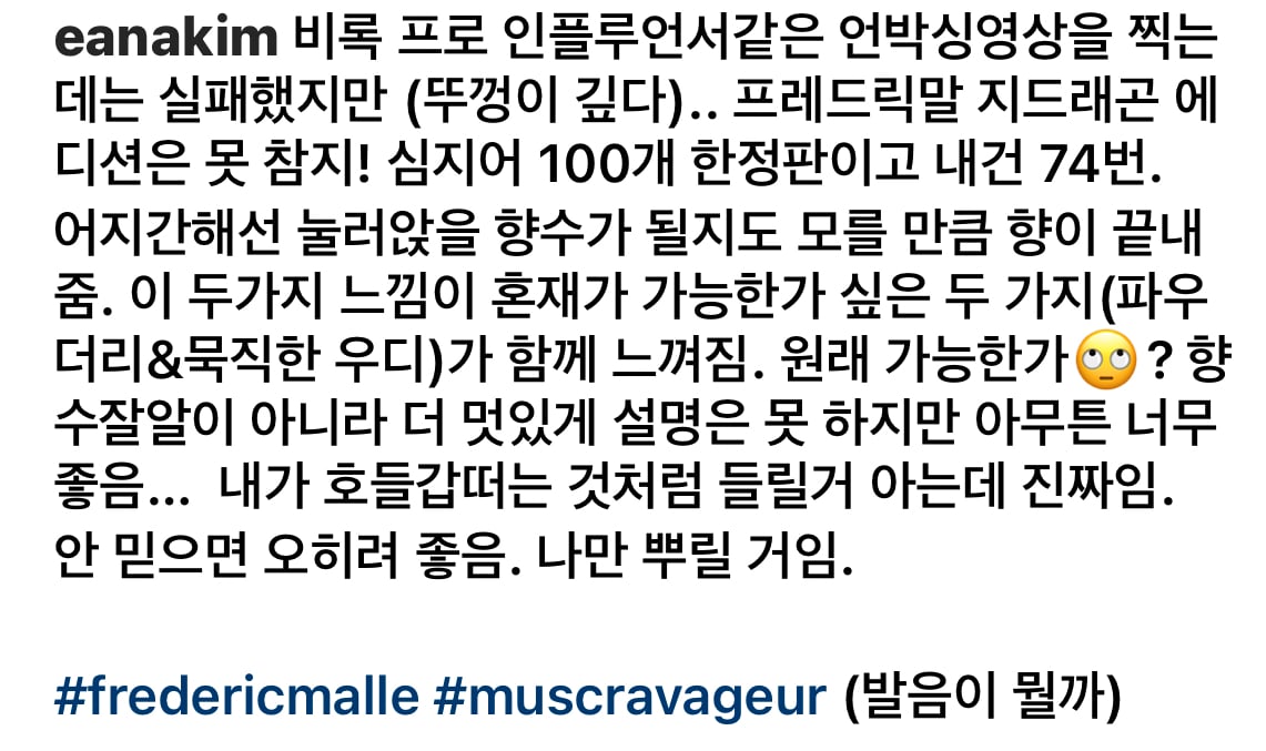 [잡담] 지디 향수 올린 연예인들(100개 한정판) | 인스티즈