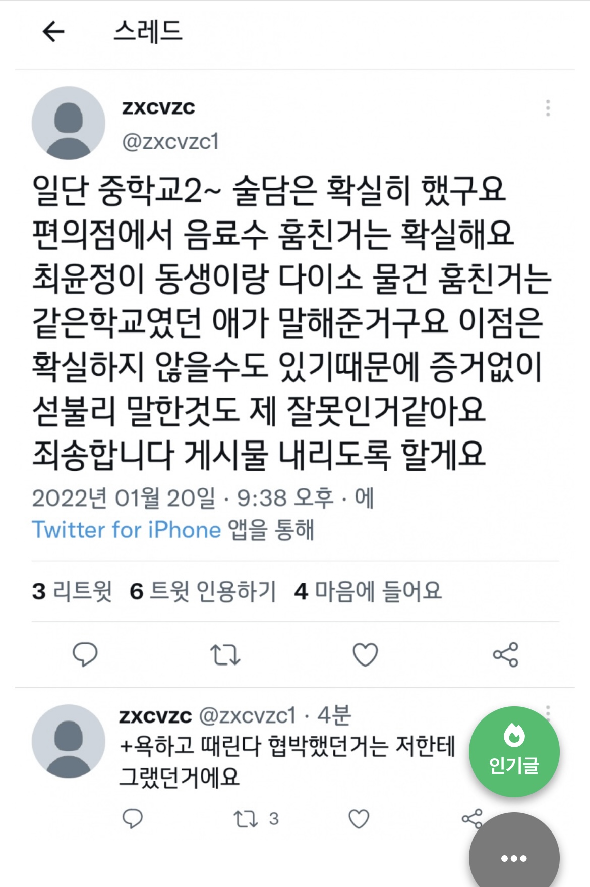[잡담] 엠넷 제작진 아이랜드2 최정은 절도 사건 해명하는게 좋을듯 | 인스티즈