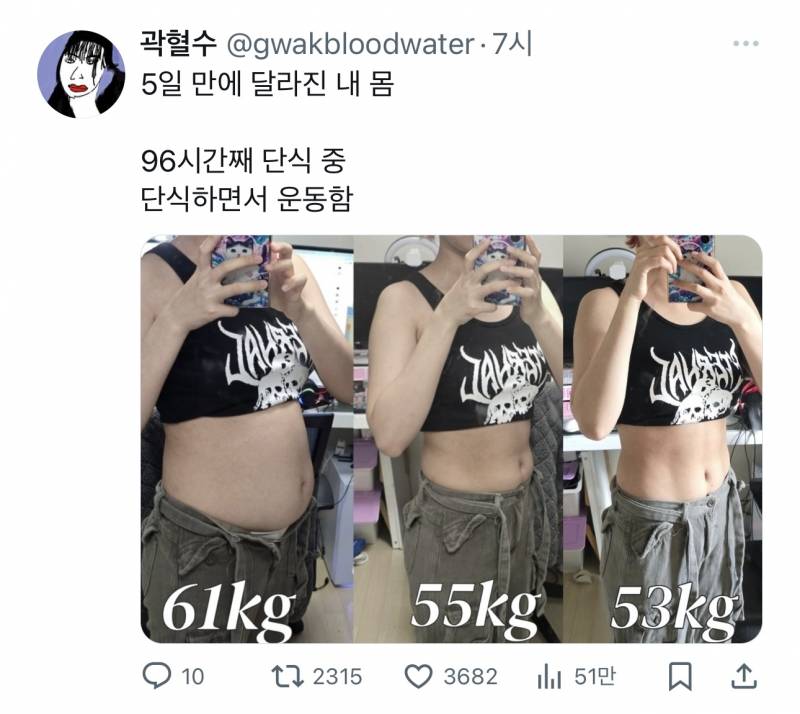 [잡담] 곽혈수 이 사람 진짜 살 개 잘 빼네ㅋㅋㅋㅋㅋ | 인스티즈