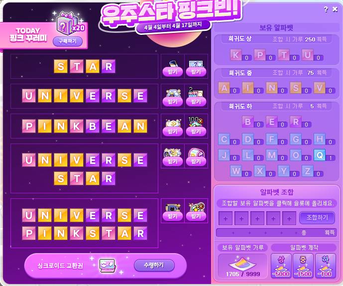 [잡담] 싱크로이드 끝!!! | 인스티즈
