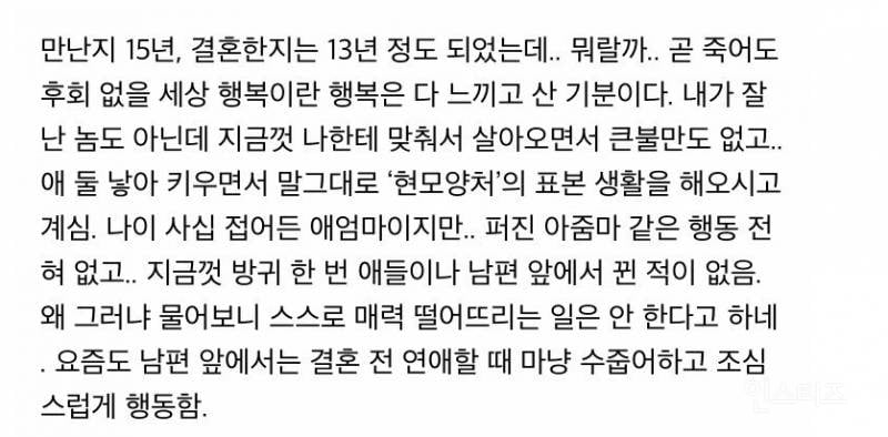 일본여자랑 결혼해서 팔자 핀 한국남자 후기 | 인스티즈
