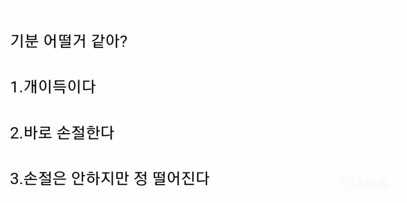 나 결혼하는데 친구가 결혼식 오기 귀찮다면서 계좌로 축의금 100만원 보냄.jpg | 인스티즈