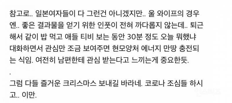 일본여자랑 결혼해서 팔자 핀 한국남자 후기 | 인스티즈