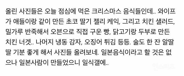 일본여자랑 결혼해서 팔자 핀 한국남자 후기 | 인스티즈