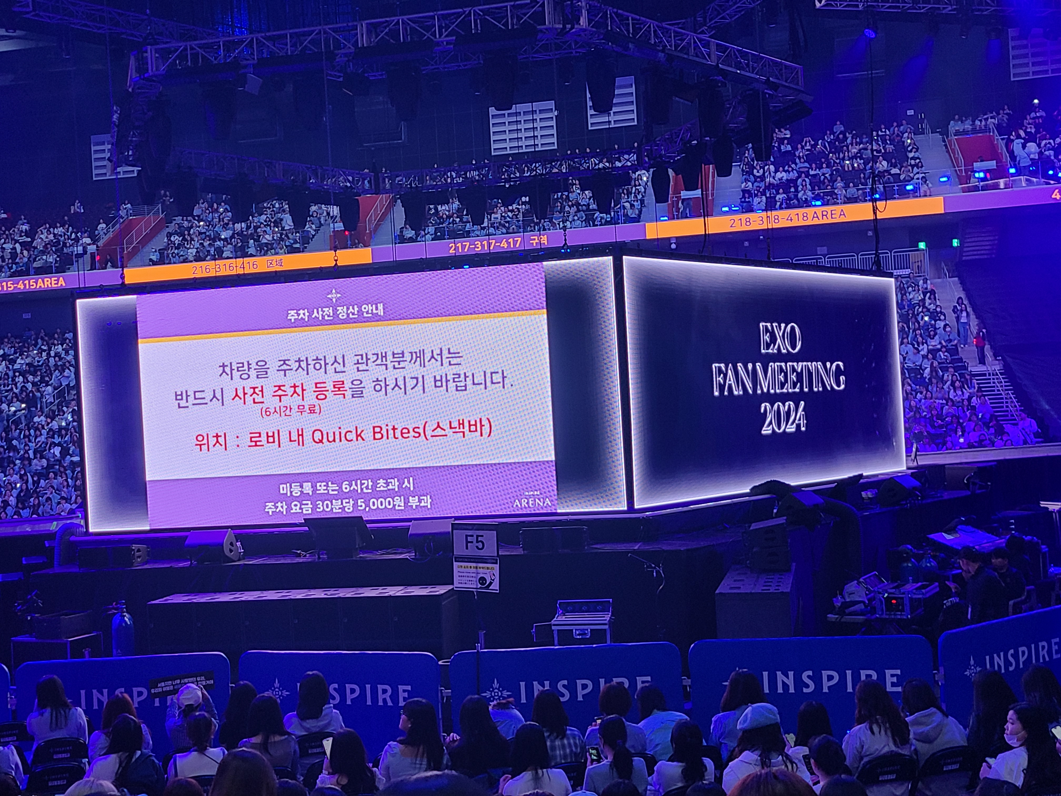 [잡담] 와 인스파이어 아레나 이게 2층 중간열 시야임 | 인스티즈