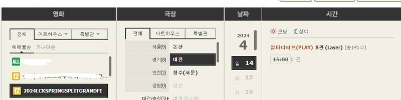 [잡담] 아 cgv 5분 거리라 아직까지 고민하다 지금 결정했는데 | 인스티즈