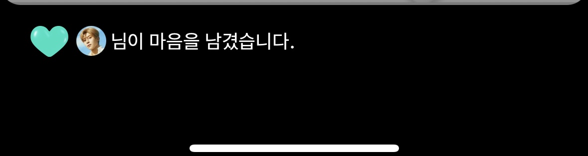 [잡담] 시온이가 팬레터에 하트남겨주고감>< | 인스티즈