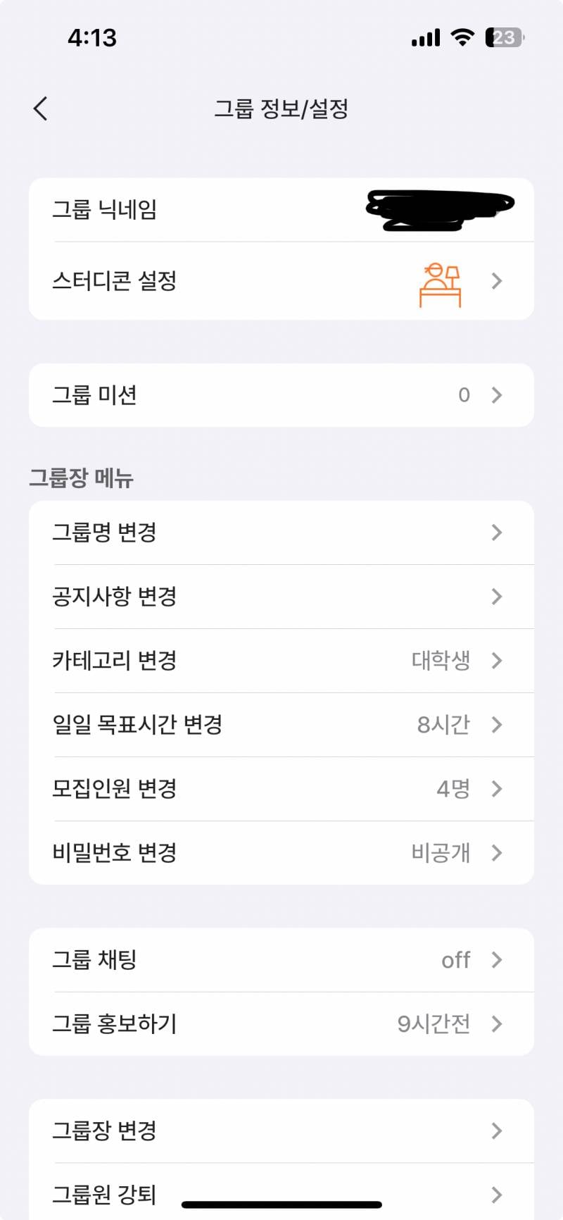 [잡담] 열품타 쓰는 익들 들어와바 | 인스티즈