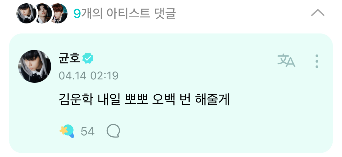 [잡담] 보넥도 명재현 뽀뽀는 어딜가지않는다 | 인스티즈